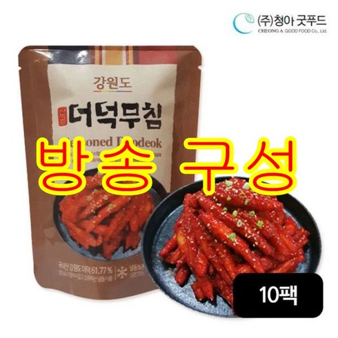 가성비 최고 강원 산마을 더덕무침 110gX10팩 추천드립니다