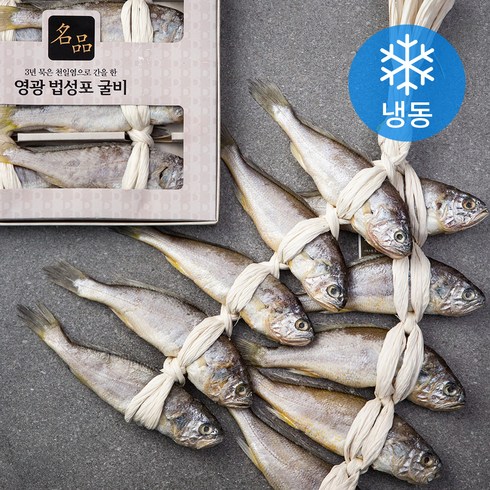 추천하는 은갈치150g2팩굴비600g1팩(10미 추천드립니다