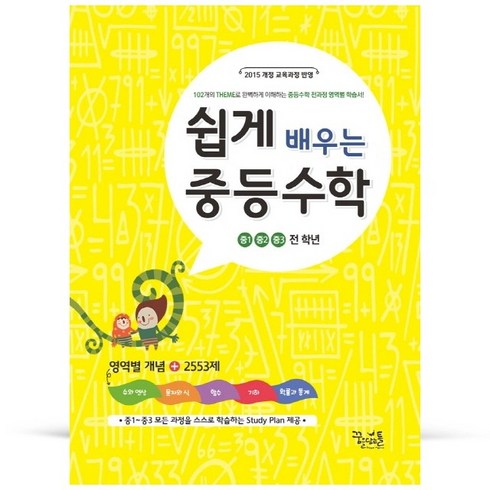 없어서 못사는 엠베스트 중등 인터넷 강의 무료 상담예약 추천드립니다