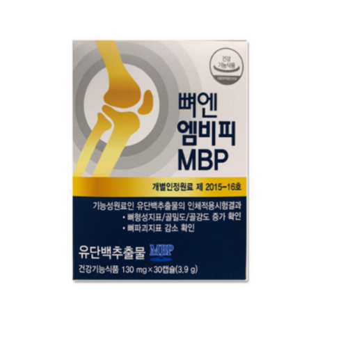 추천하는 뼈엔 엠비피 MBP 6개월분 추천상품