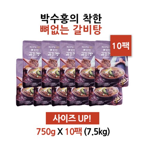 추천하는 셰프 송훈 뼈없는 갈비탕 800g x 10팩 Top8