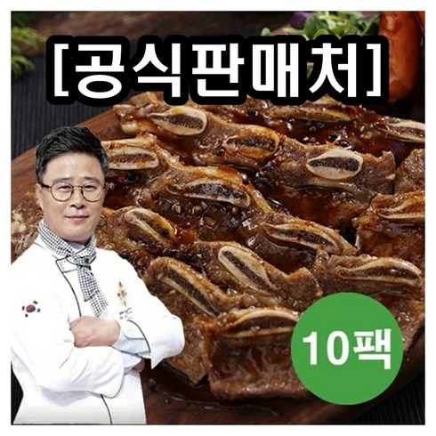 없어서 못사는 요리연구가 이효진의 국내산 LA갈비 10팩 지금 구매하세요