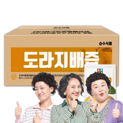 가성비 최고 홍삼도라지배즙 베스트8