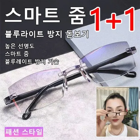 없어서 못사는 다비치안경 노안교정 다초점렌즈 지금 구매하세요