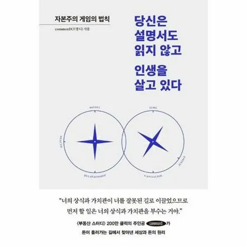 가성비 최고 당신은설명서도읽지않고 추천상품