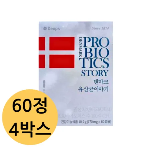 추천하는 덴마크 유산균이야기 6박스 12개월분 추천드립니다