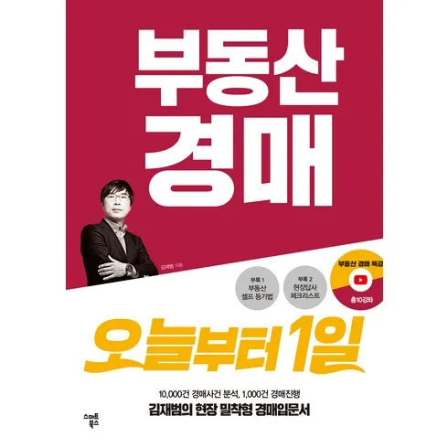 유니크한 부동산경매 독특한