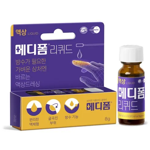 누구에게나 필요한 메디폼리퀴드 리뷰