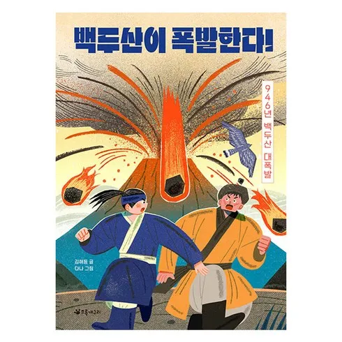 눈에 띄는 백두산 완전정복 4일 적극추천