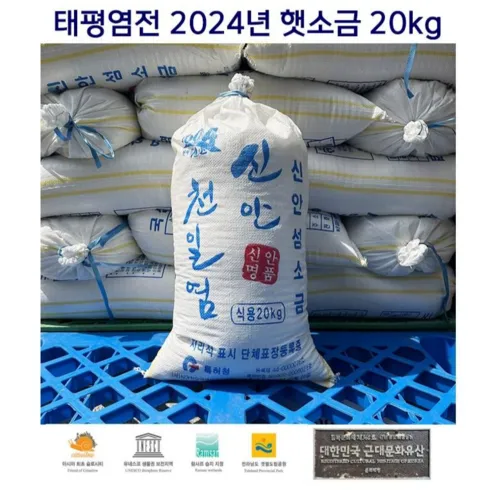 가장 인기 있는 천일염20kg 리뷰