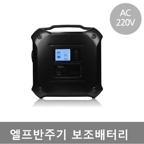 예술적인 엘프배터리 리뷰