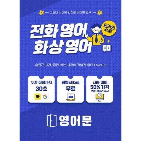 예쁜 원어민전화영어 리뷰