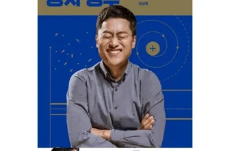 나만 빼고 다 아는 김상욱의과학공부 Top8추천