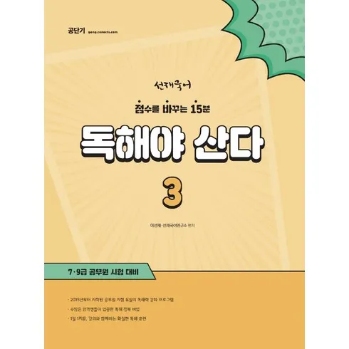 엄마들 사이에서 난리난 독해야산다 Top8추천