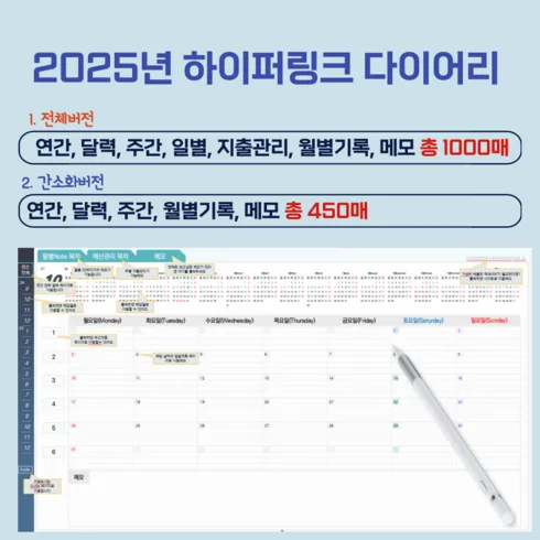 클래식한 스터디플래너pdf 리뷰