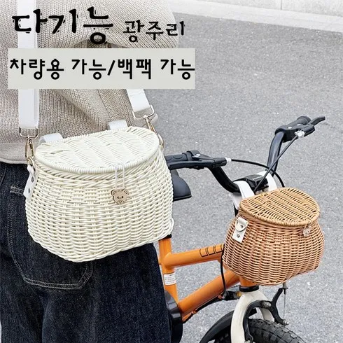 매력적인 자전거바구니 적극추천