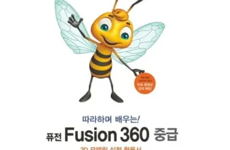 다재다능한 퓨전360 Top8추천