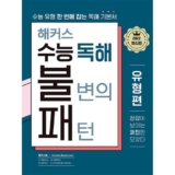 없어서 못사는 11온택트 퍼스널티칭 (중고등 내신수능대비 베스트8