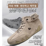 2023년 최고의 선택 23FW 하이무브 트래킹슈즈 여성 베스트8