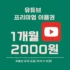 2024년 최고의 선택 J by 슬리브리스 니트 블라우스 4종 베스트8