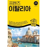 2023년 최고의 선택 교원투어 시칠리아일주이탈리아 10일 베스트8