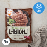 가성비 최고 너비아니 150g 20팩 Top8