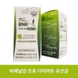 없어서 못사는 다이어트유산균BNR17 비에날씬프로 36주분 슬림플러스 2박스 추천상품