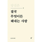 추천하는 무엇도 놓치고 싶다면 바로 이 니트탑이 정답 라삐아프 스트라이프 니트탑 3종 24SS 추천드립니다