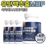 추천하는 뼈엔 MBP 12박스12개월분 베스트 상품