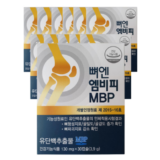 가성비 최고 뼈엔 엠비피 MBP 12개월분 베스트 상품