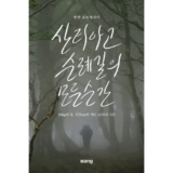 추천하는 산티아고순례길 베스트8