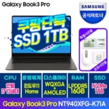 추천하는 삼성노트북 갤럭시북4 PRO버즈2512GB(NT940XGKKH51G Top8