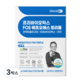 추천하는 오한진 프리바이오틱스 FOS 트리플 18개월분체험분 10포 추천드립니다