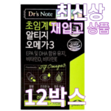 가성비 최고 팔레오 초임계 알티지 오메가3 12개월분 지금 구매하세요