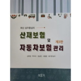 가성비 최고 흥Good 모두 담은 암보험 베스트8